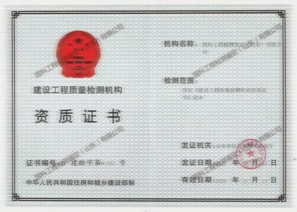 资质